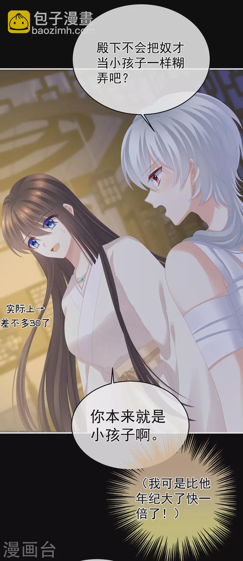 第305话 告白9