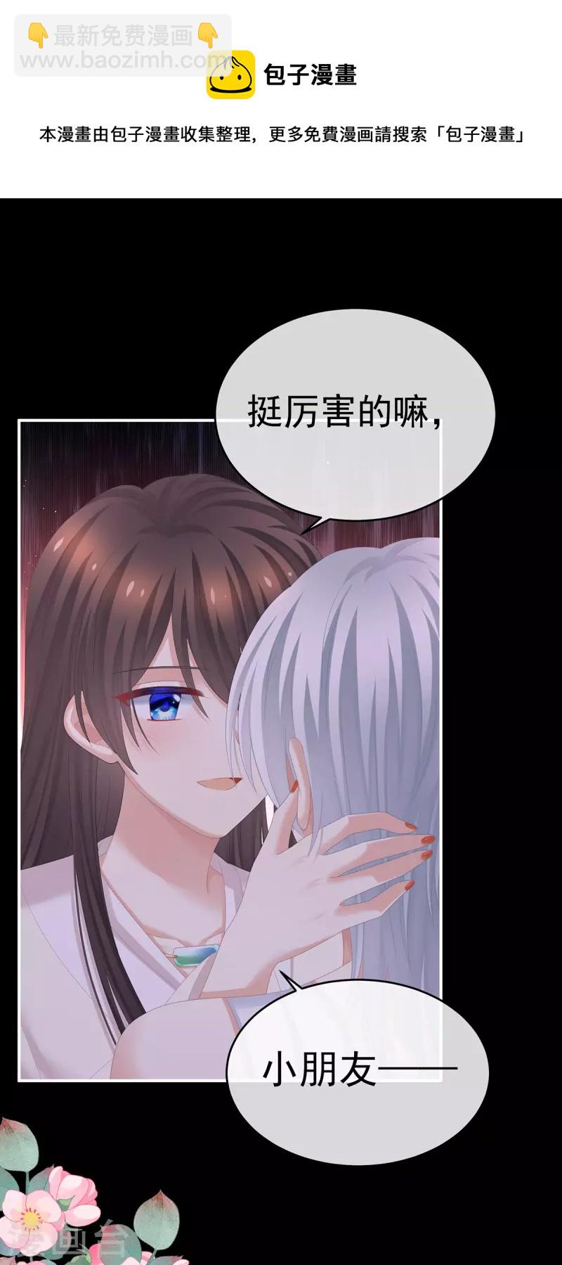 第306话 是你给我启蒙的14