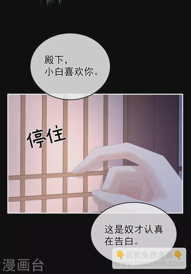 第306话 是你给我启蒙的3