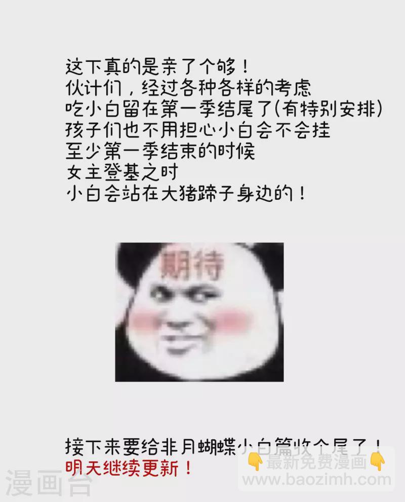 第306话 是你给我启蒙的30