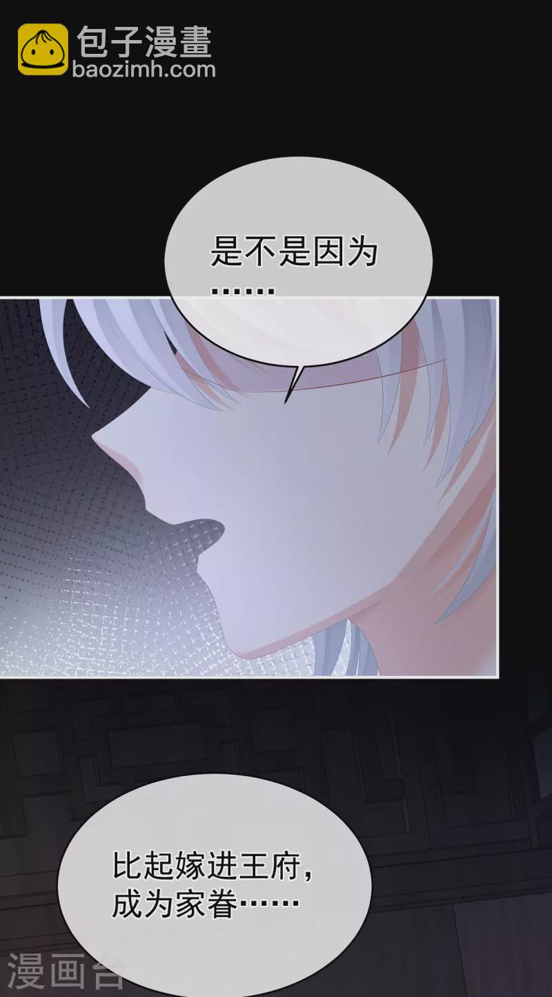 第306话 是你给我启蒙的9