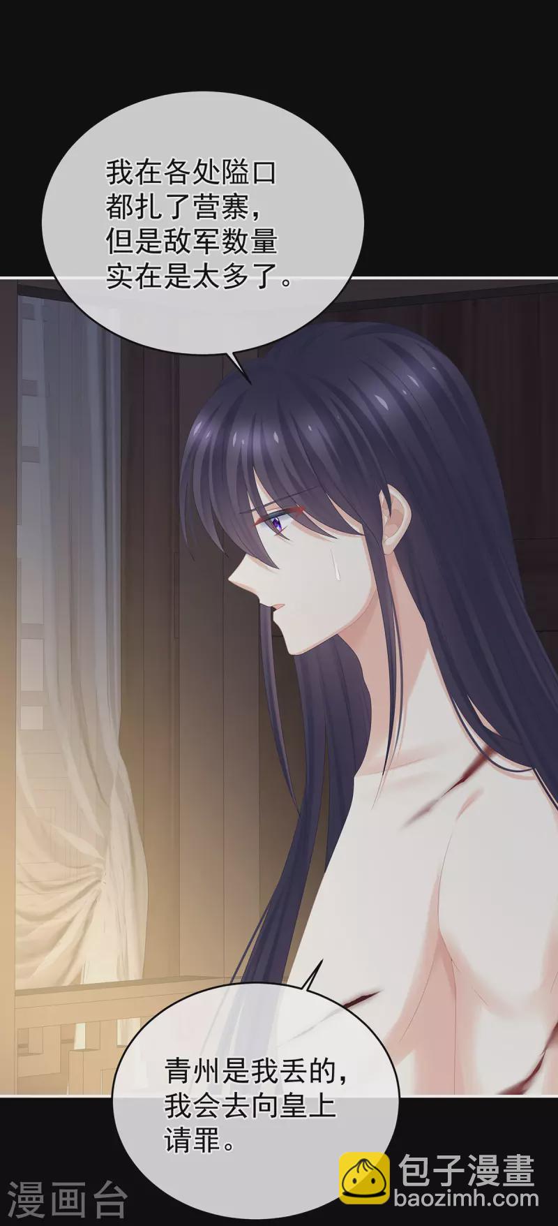 第309话 不会亲亲的笨蛋18