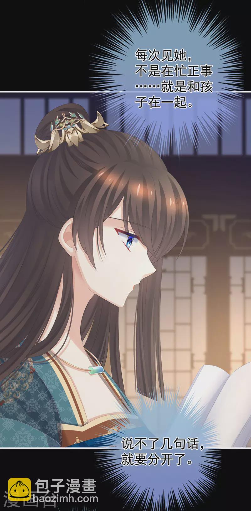 第309话 不会亲亲的笨蛋2