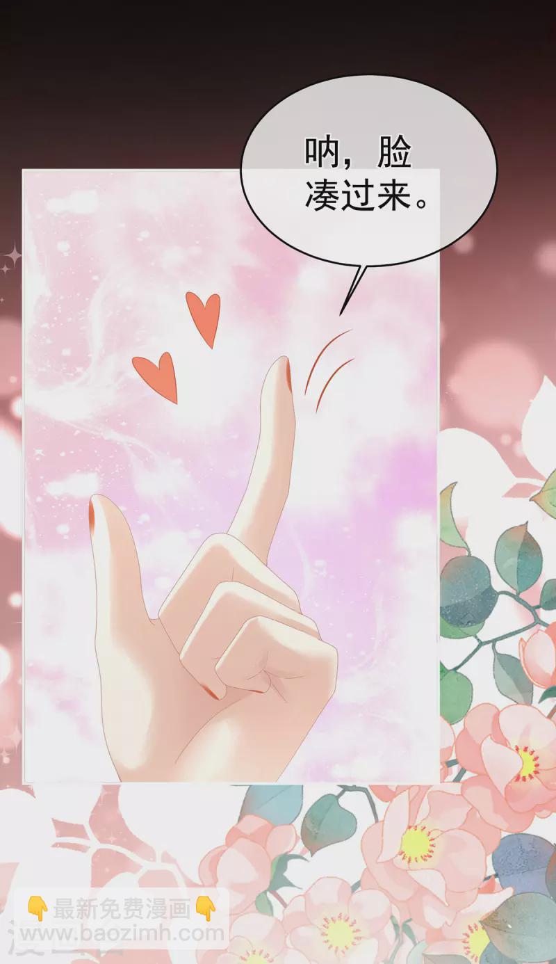 第309话 不会亲亲的笨蛋24