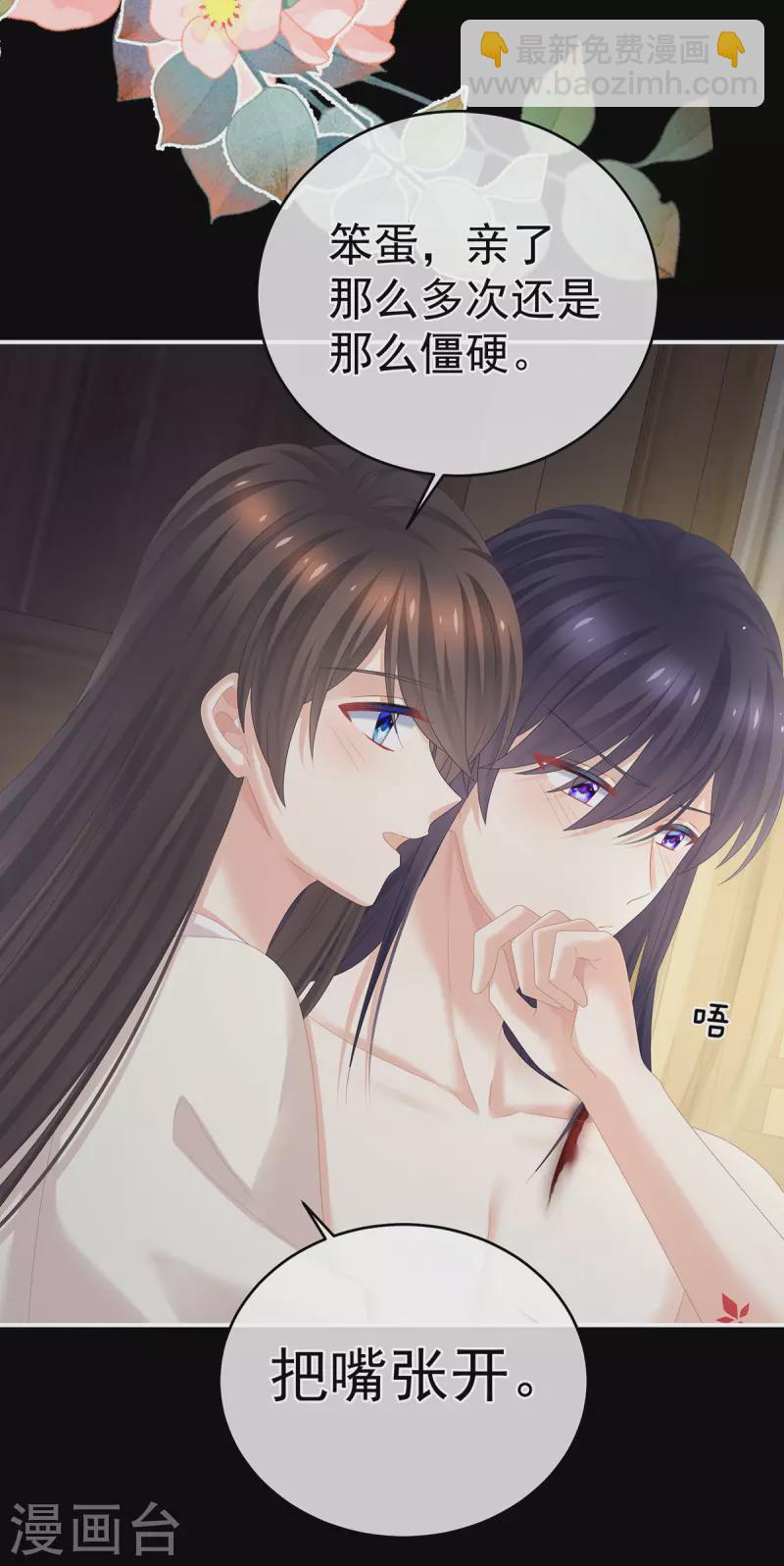 第309话 不会亲亲的笨蛋26