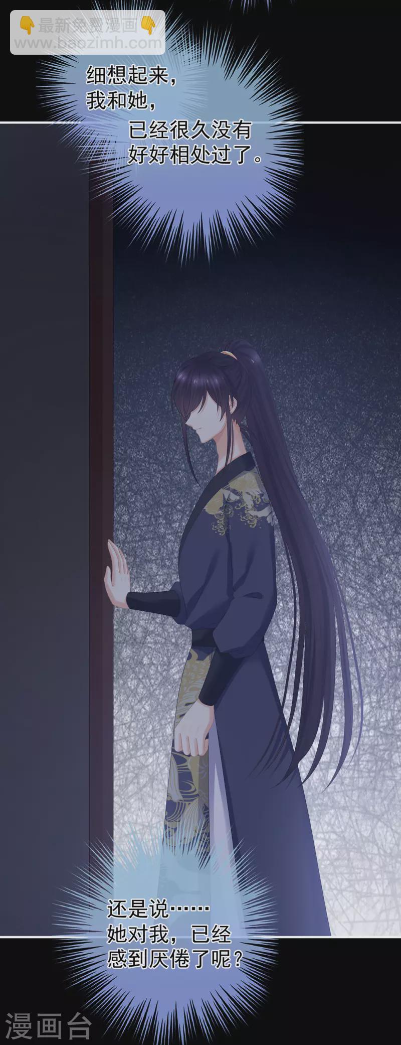 第309话 不会亲亲的笨蛋3