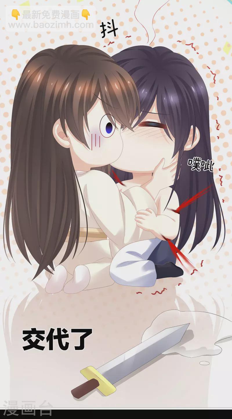 第309话 不会亲亲的笨蛋32