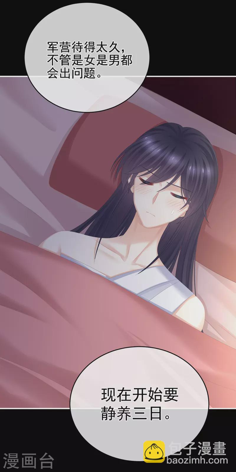 第309话 不会亲亲的笨蛋34
