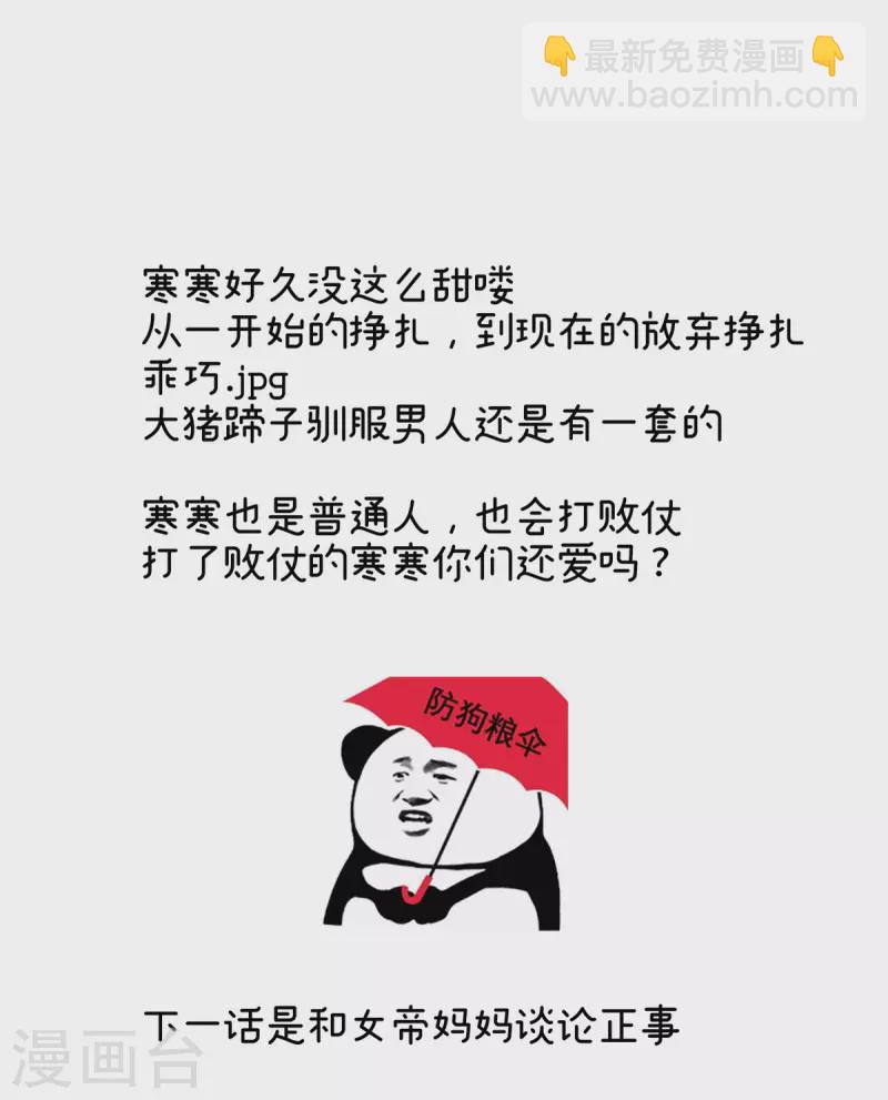 第309话 不会亲亲的笨蛋41