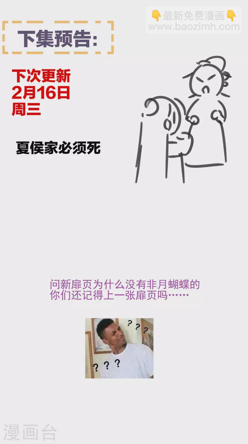 第309话 不会亲亲的笨蛋42