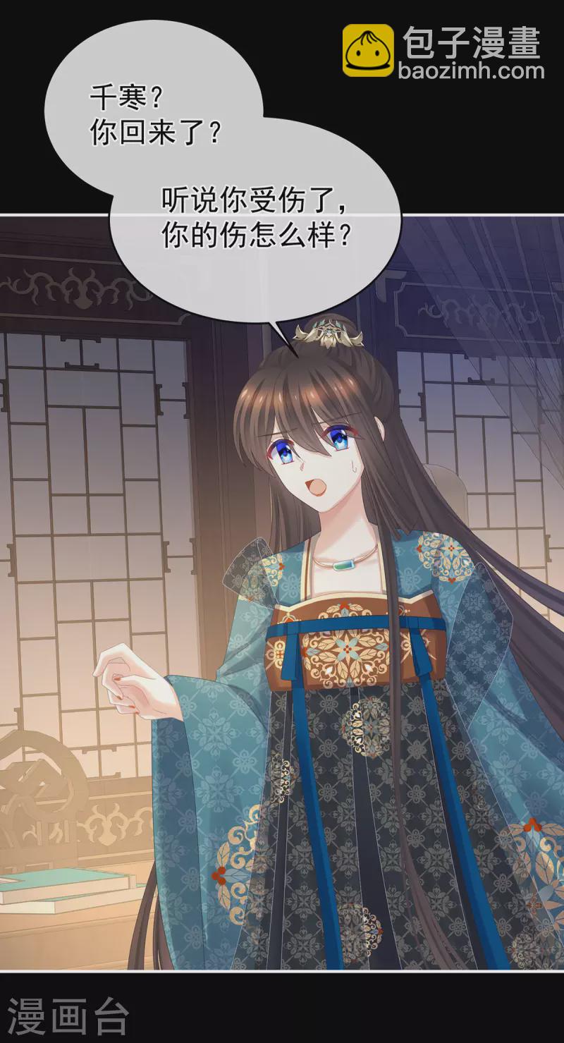 第309话 不会亲亲的笨蛋7