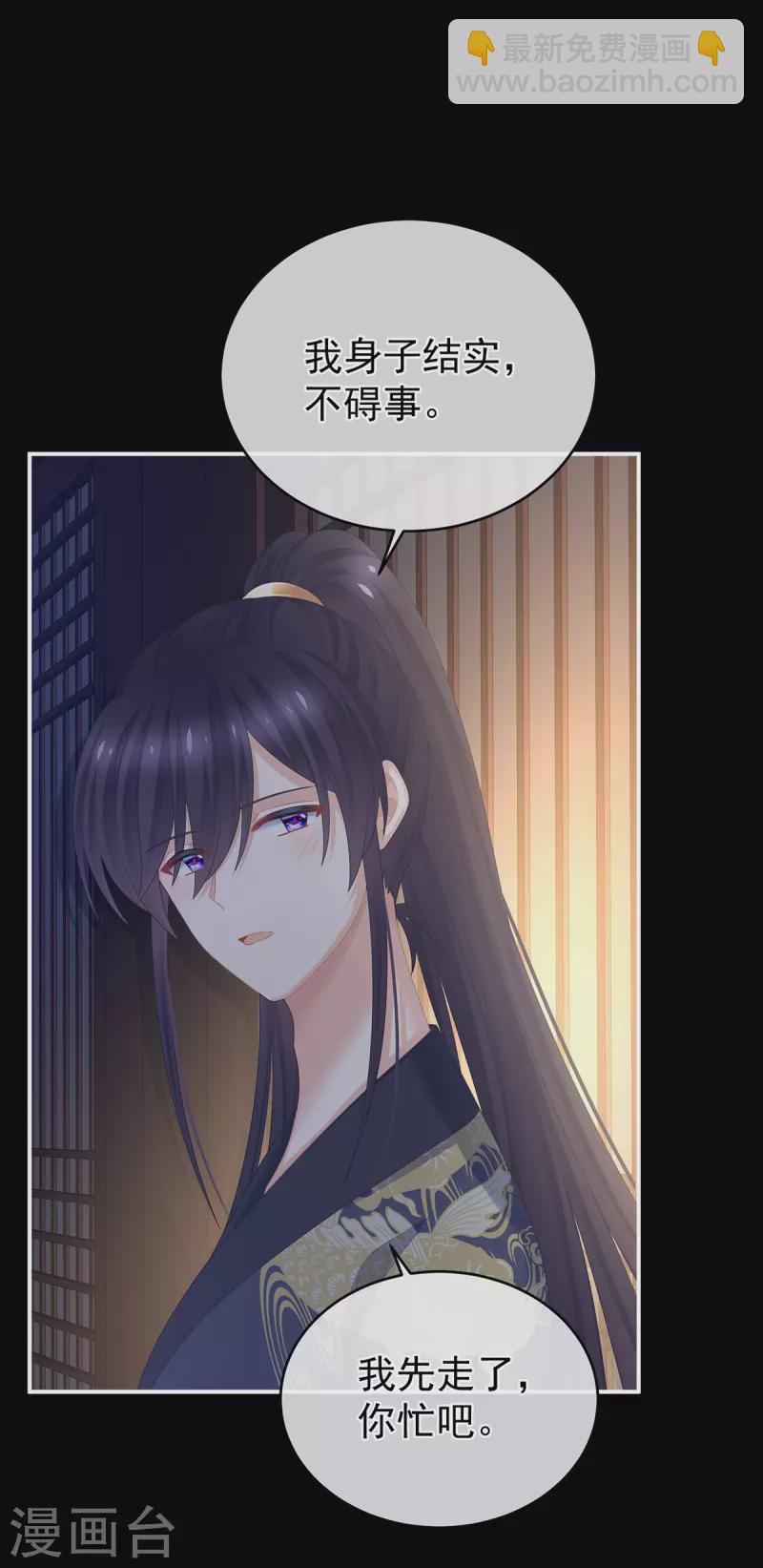 第309话 不会亲亲的笨蛋8