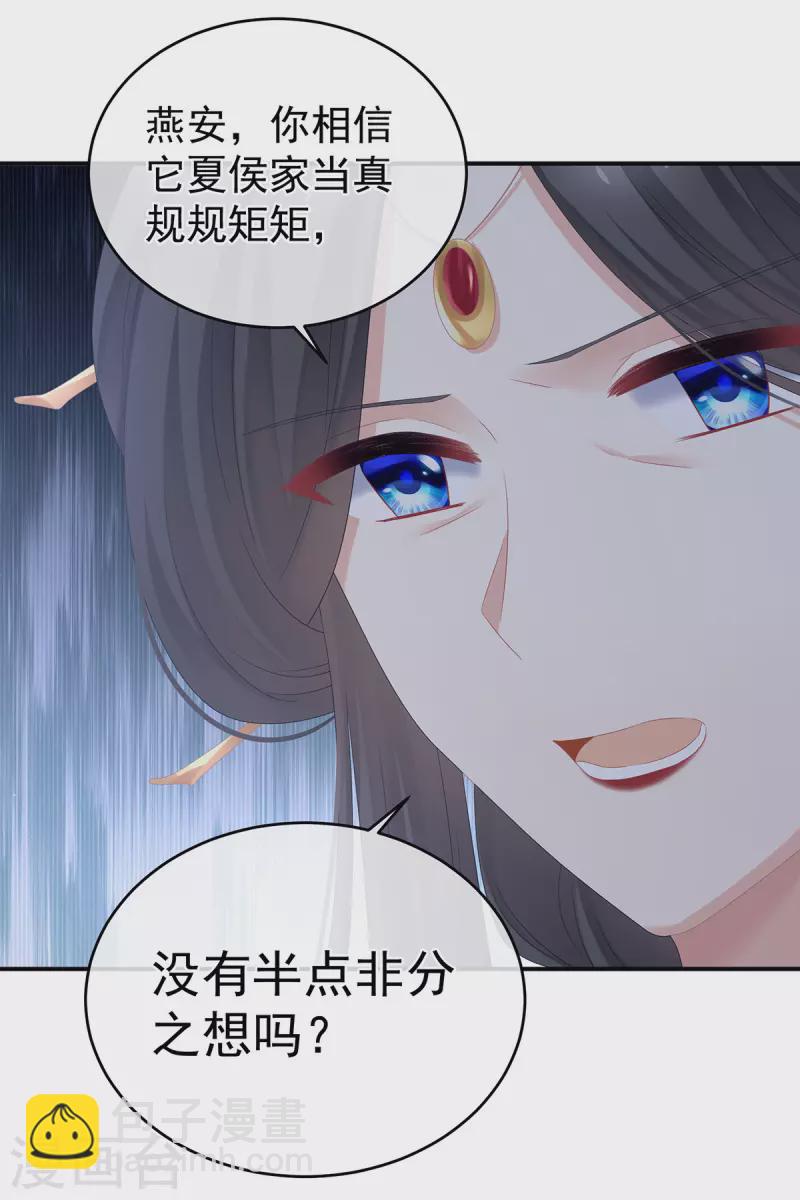 第310话 都是你一味纵着他10