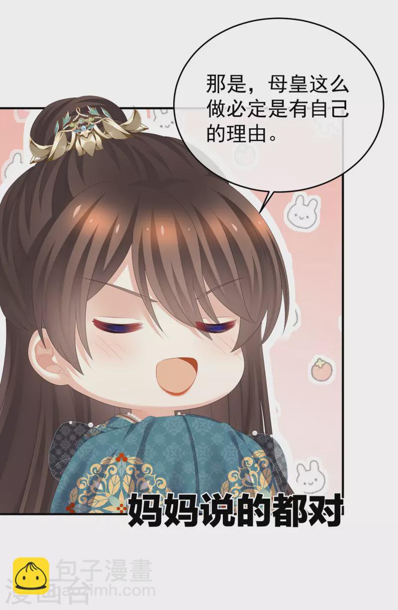 第310话 都是你一味纵着他11