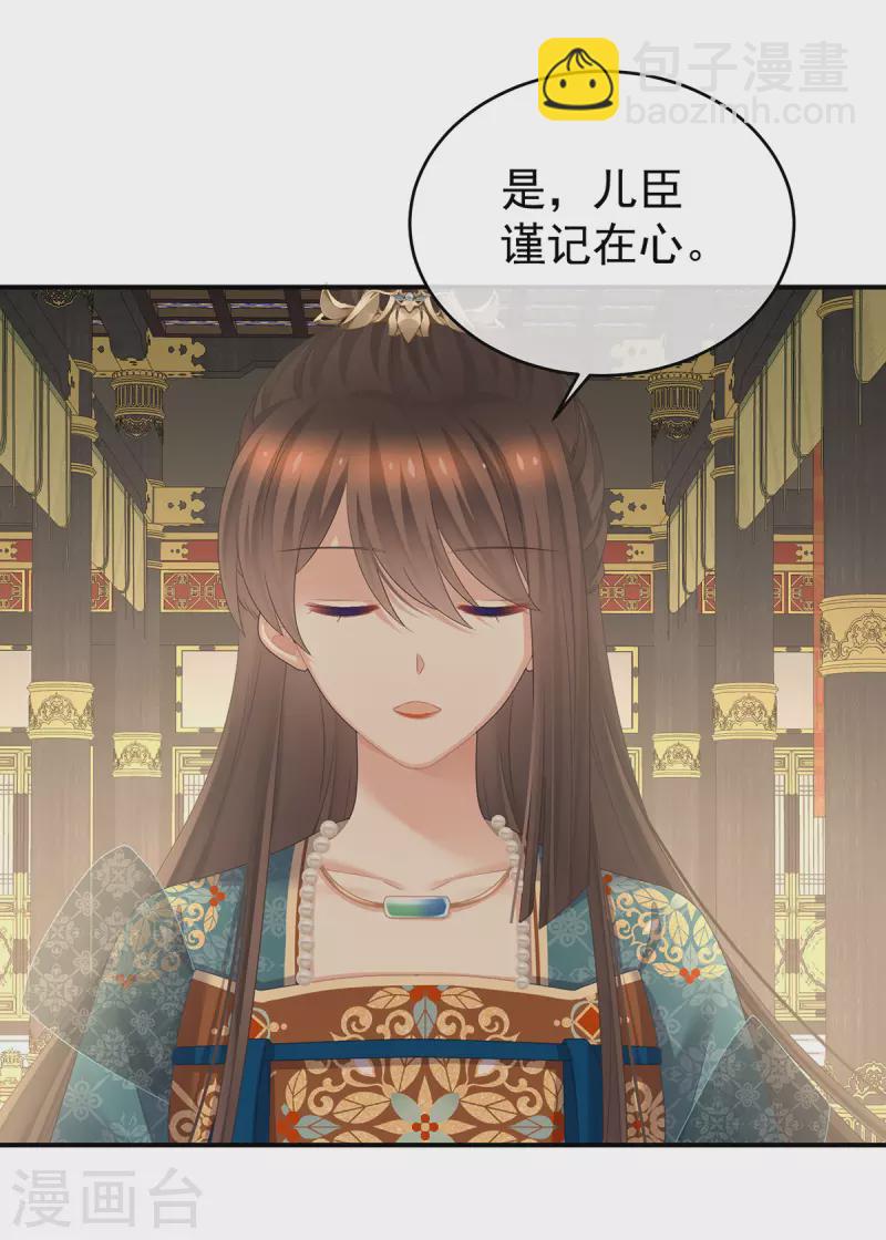 第310话 都是你一味纵着他15