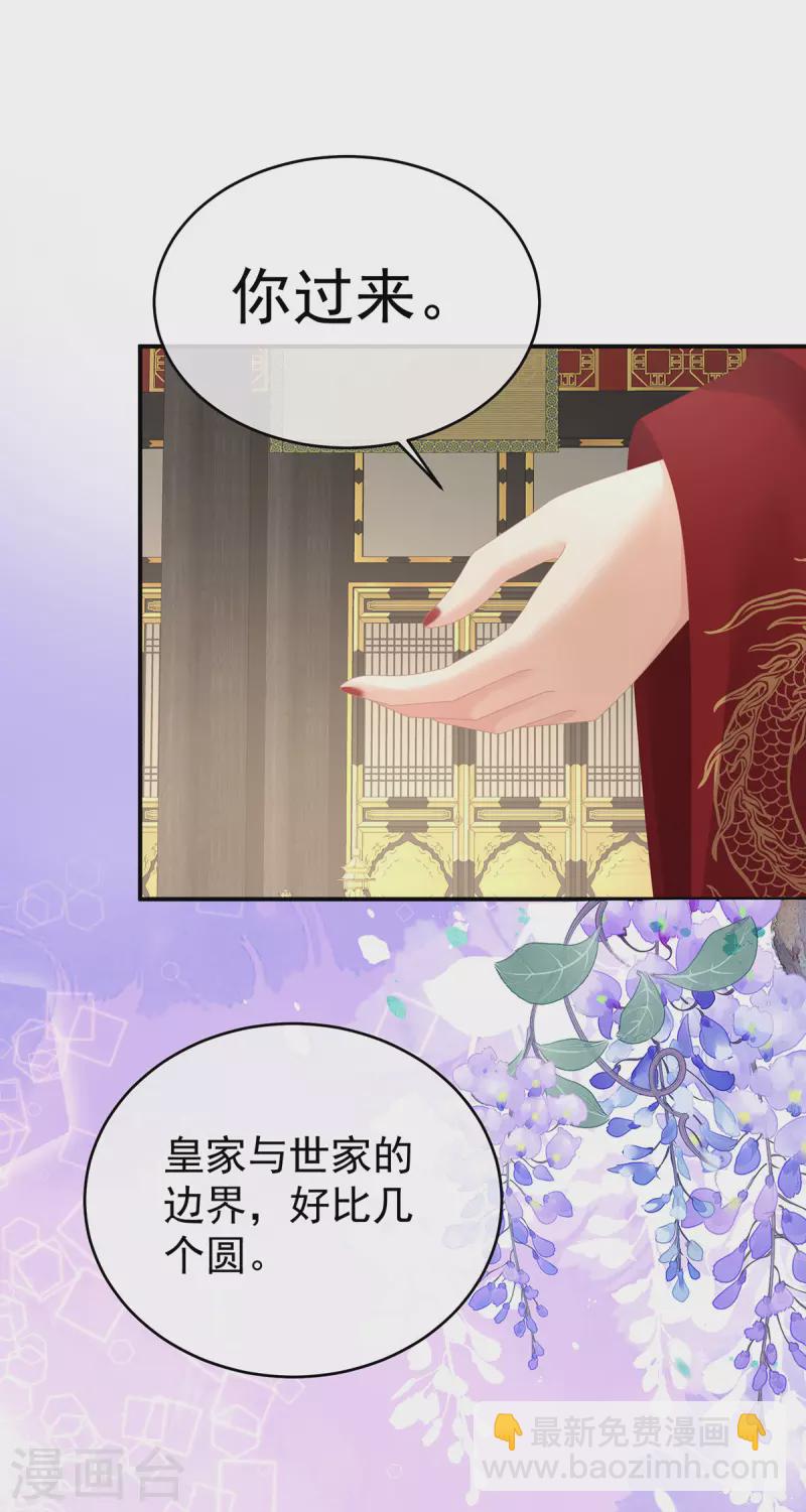 第310话 都是你一味纵着他16