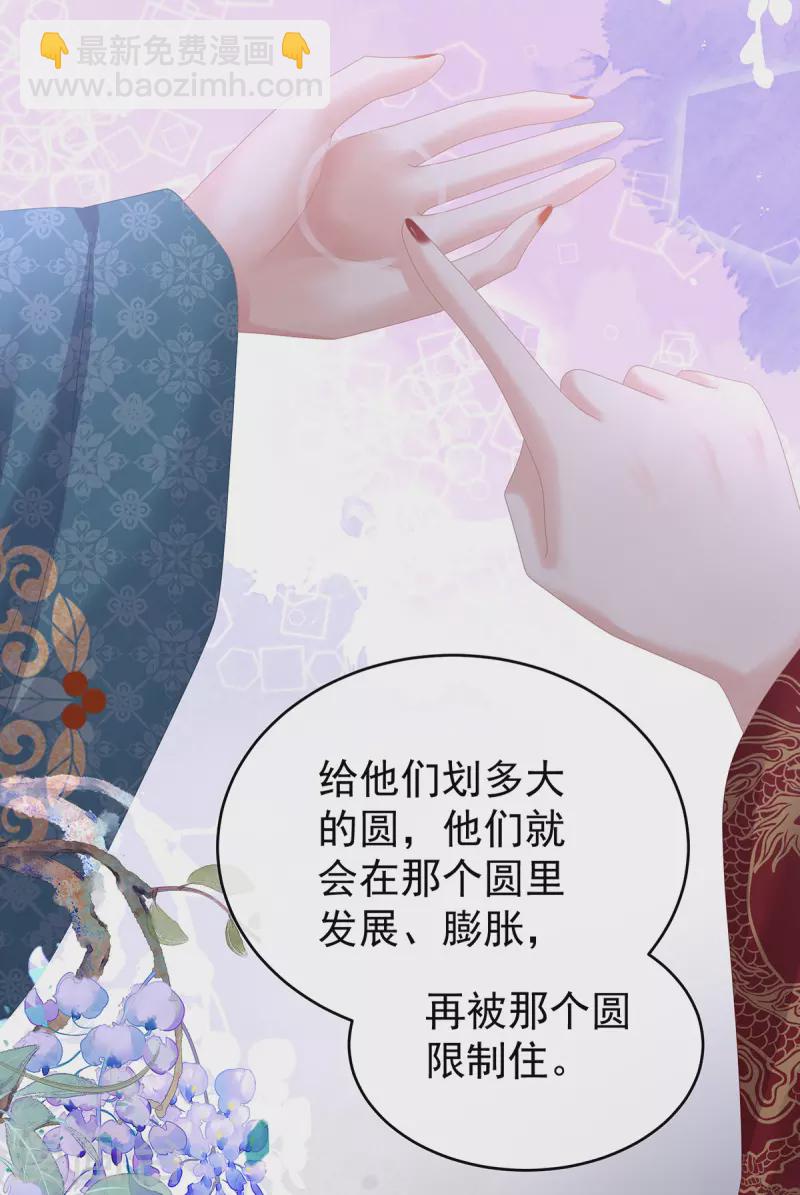 第310话 都是你一味纵着他17