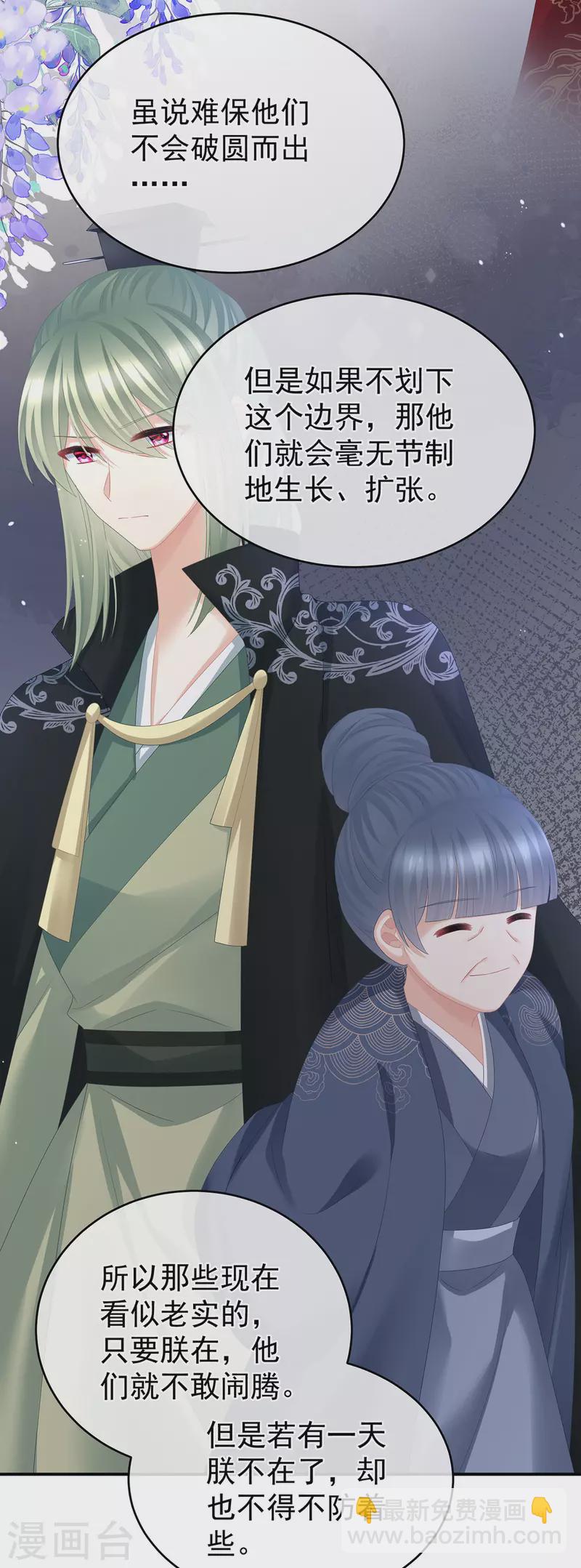 第310话 都是你一味纵着他18