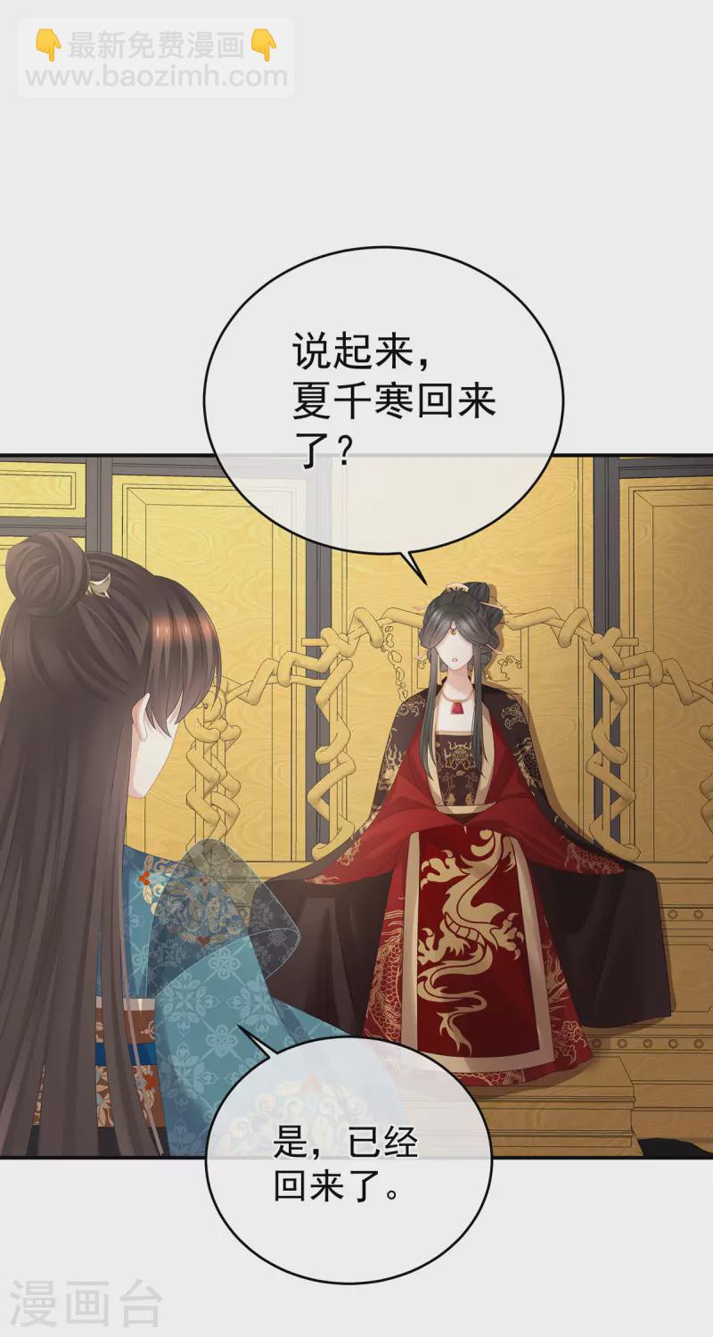 第310话 都是你一味纵着他20
