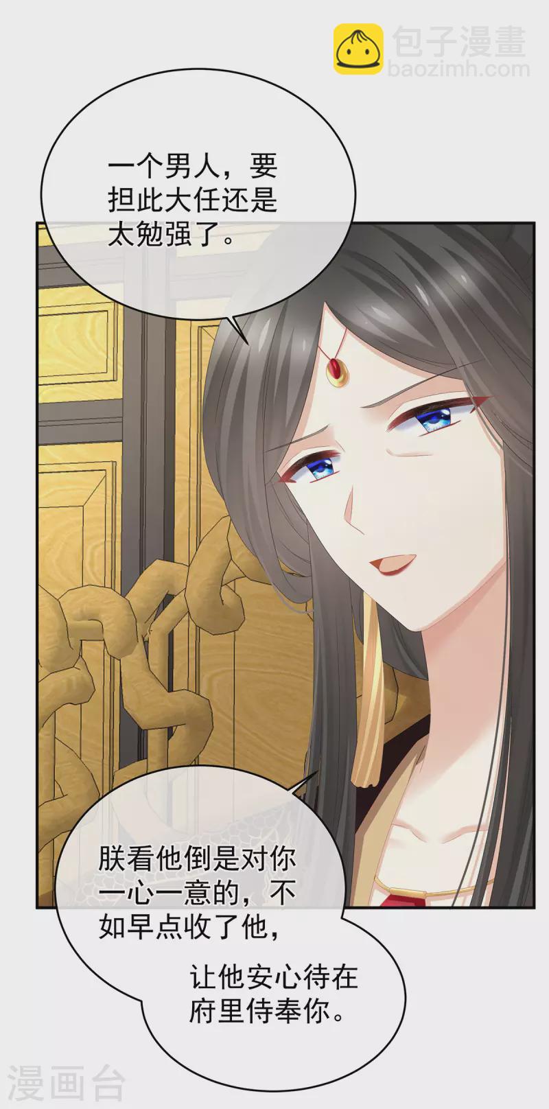 第310话 都是你一味纵着他21