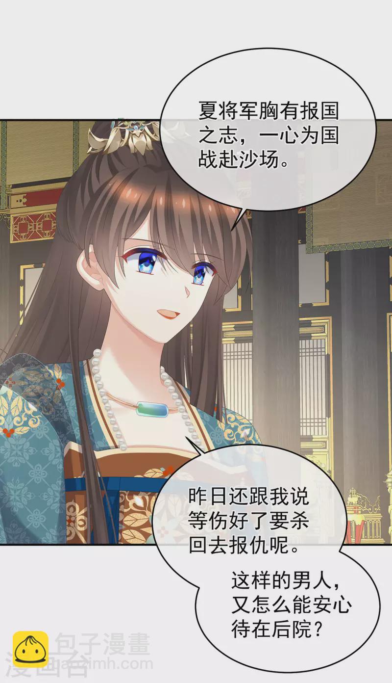 第310话 都是你一味纵着他22