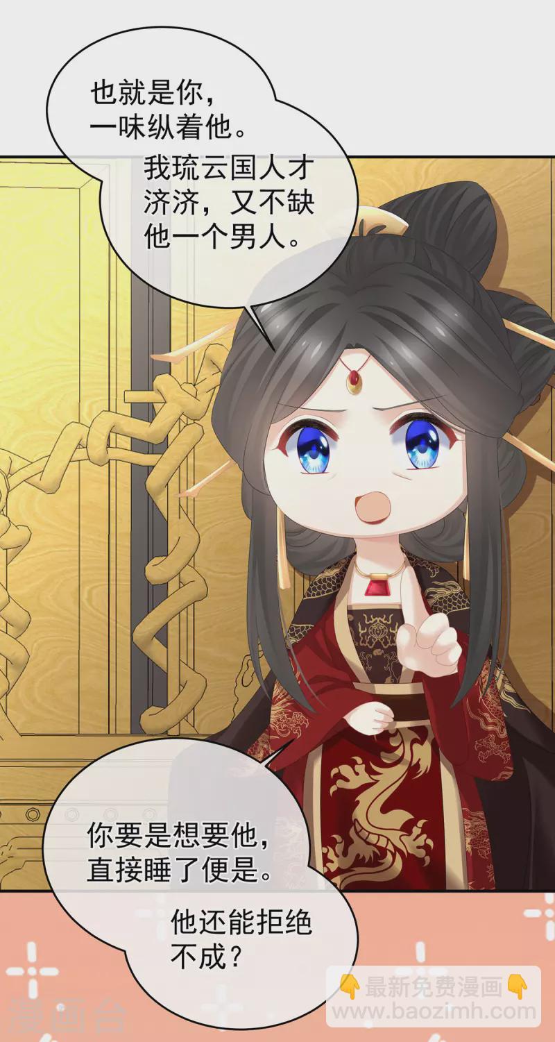 第310话 都是你一味纵着他23
