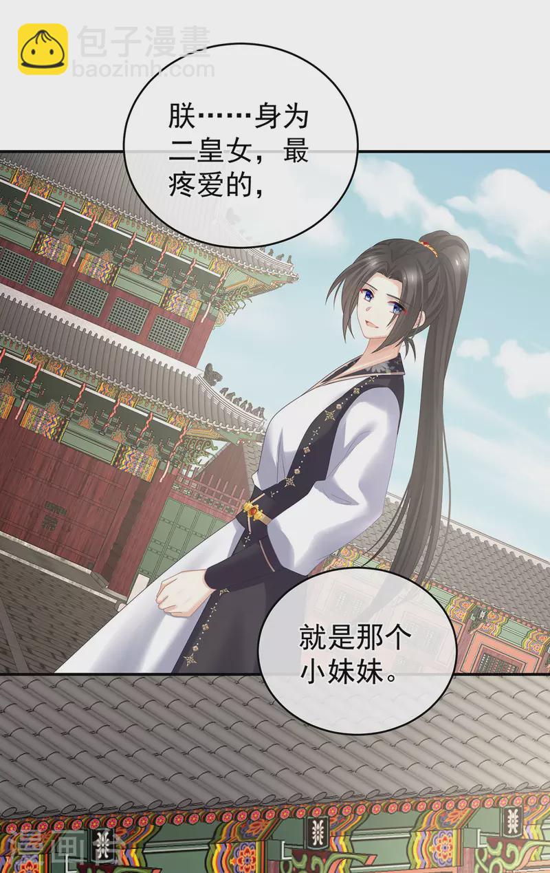 第310话 都是你一味纵着他29