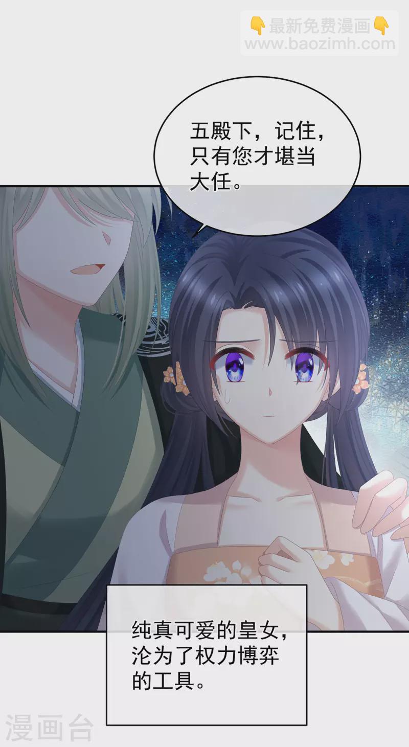 第310话 都是你一味纵着他34