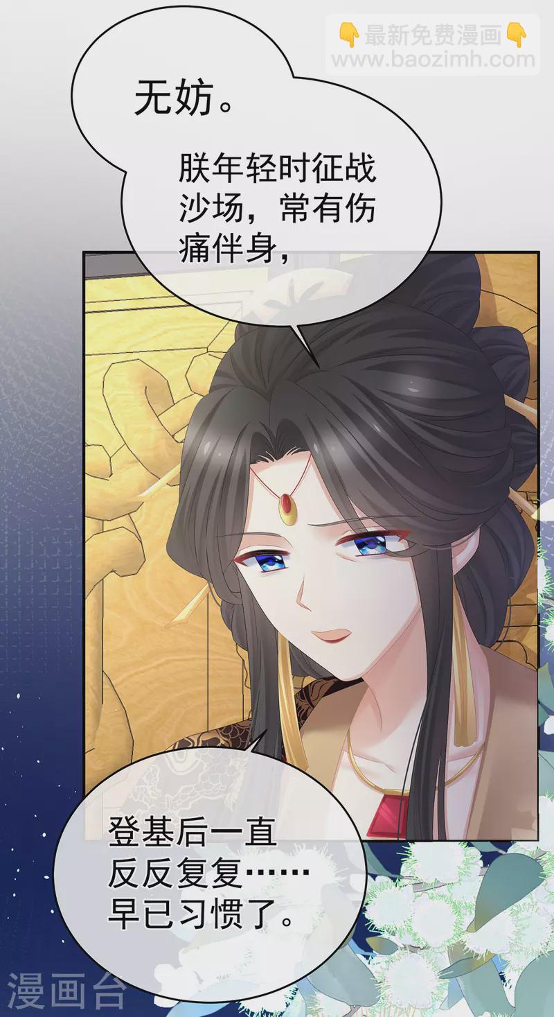 第310话 都是你一味纵着他4