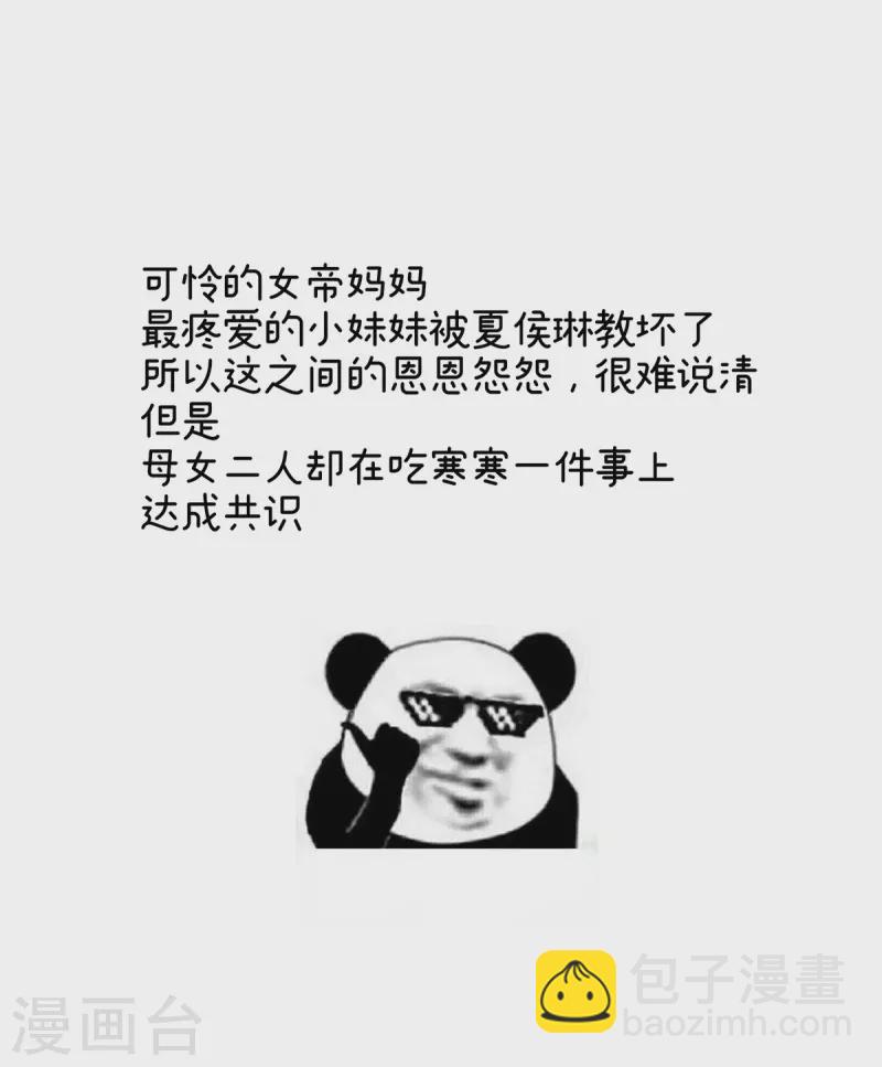 第310话 都是你一味纵着他40