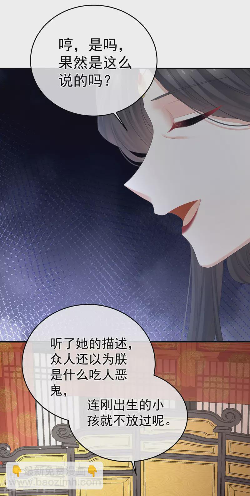 第310话 都是你一味纵着他7