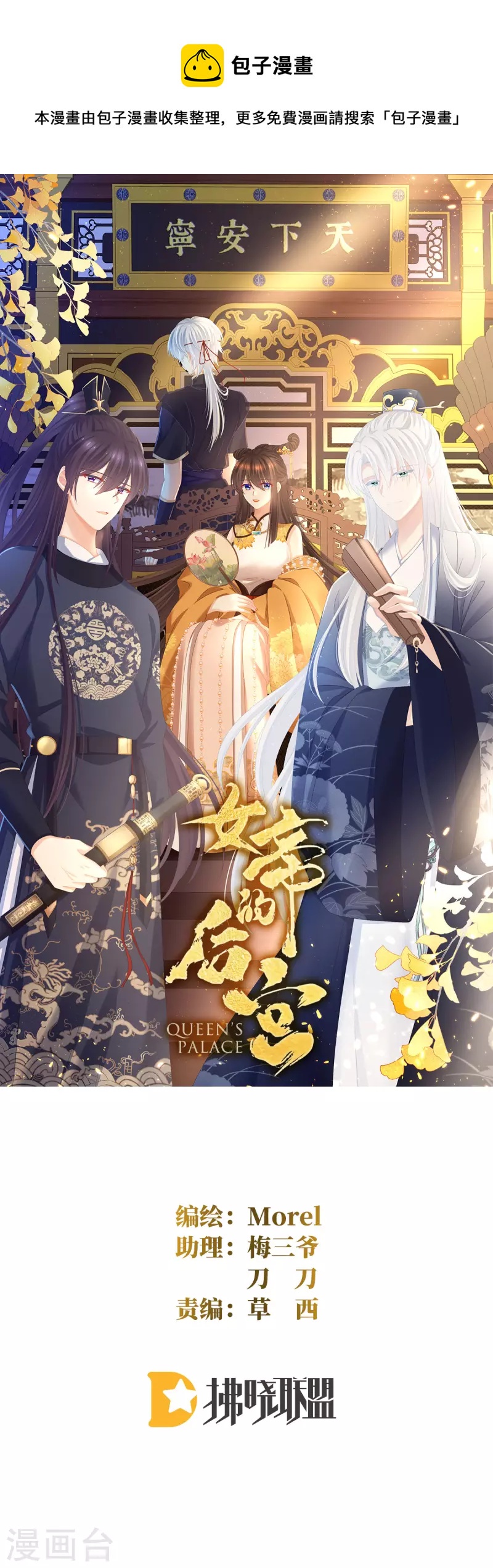 第311话 李燕安是假的？0