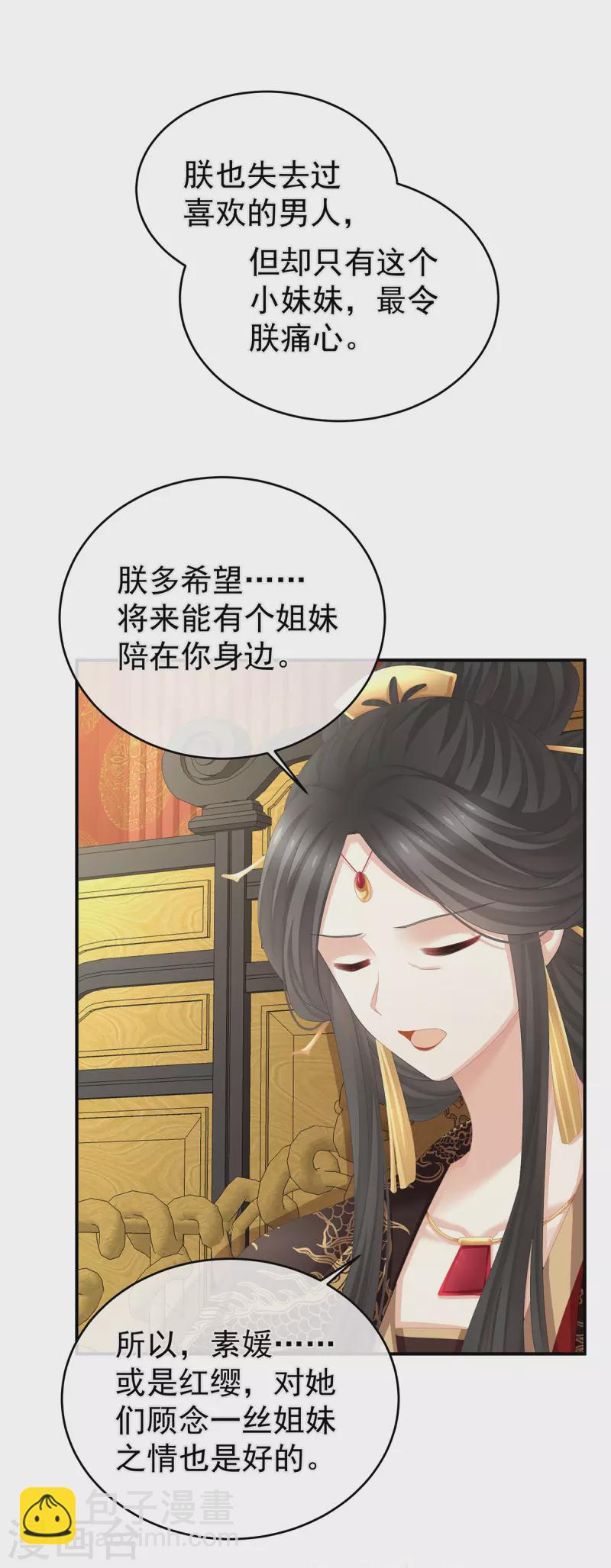 第311话 李燕安是假的？1