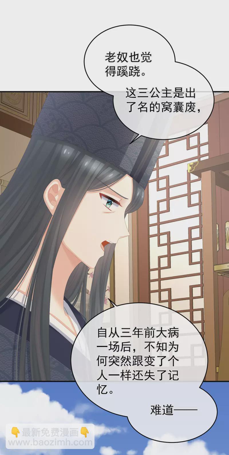 第311话 李燕安是假的？11