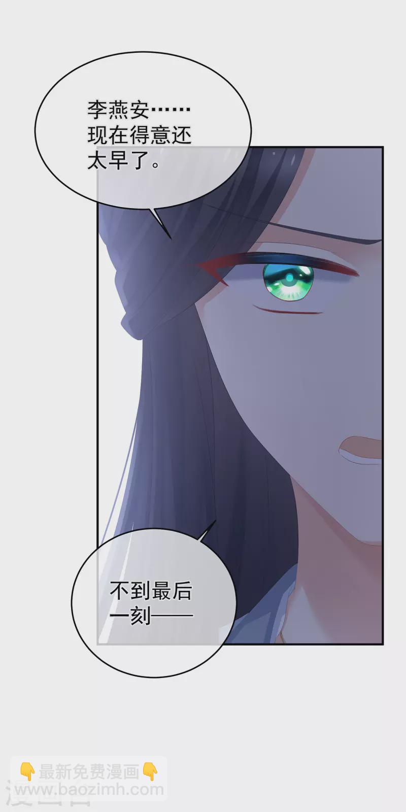 第311话 李燕安是假的？16