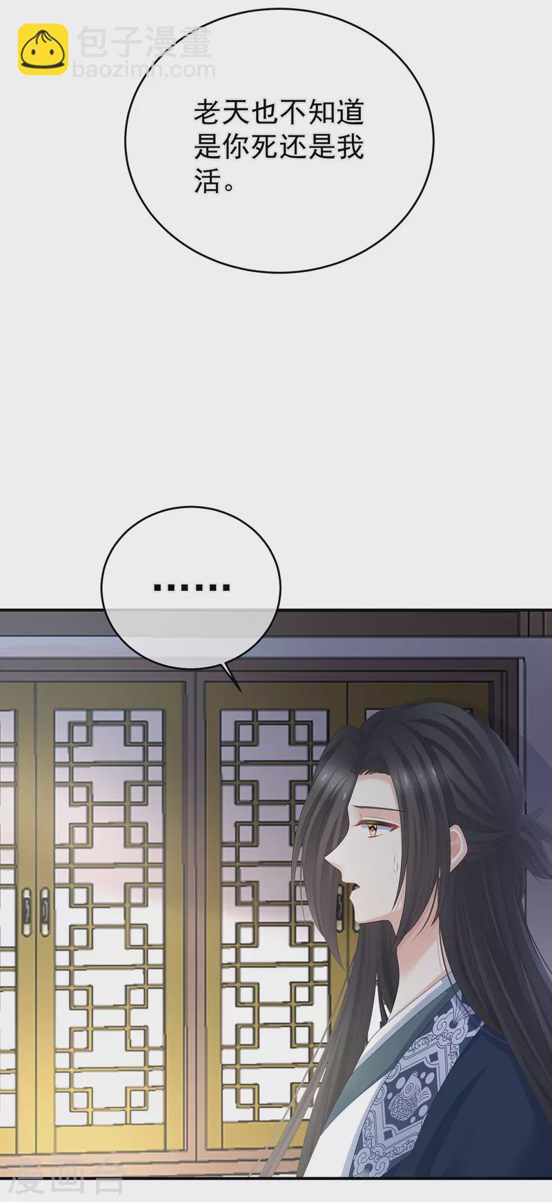 第311话 李燕安是假的？17