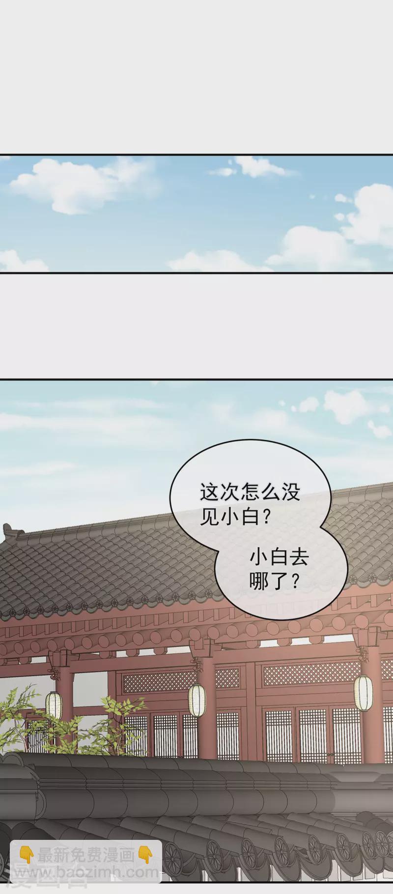 第311话 李燕安是假的？18