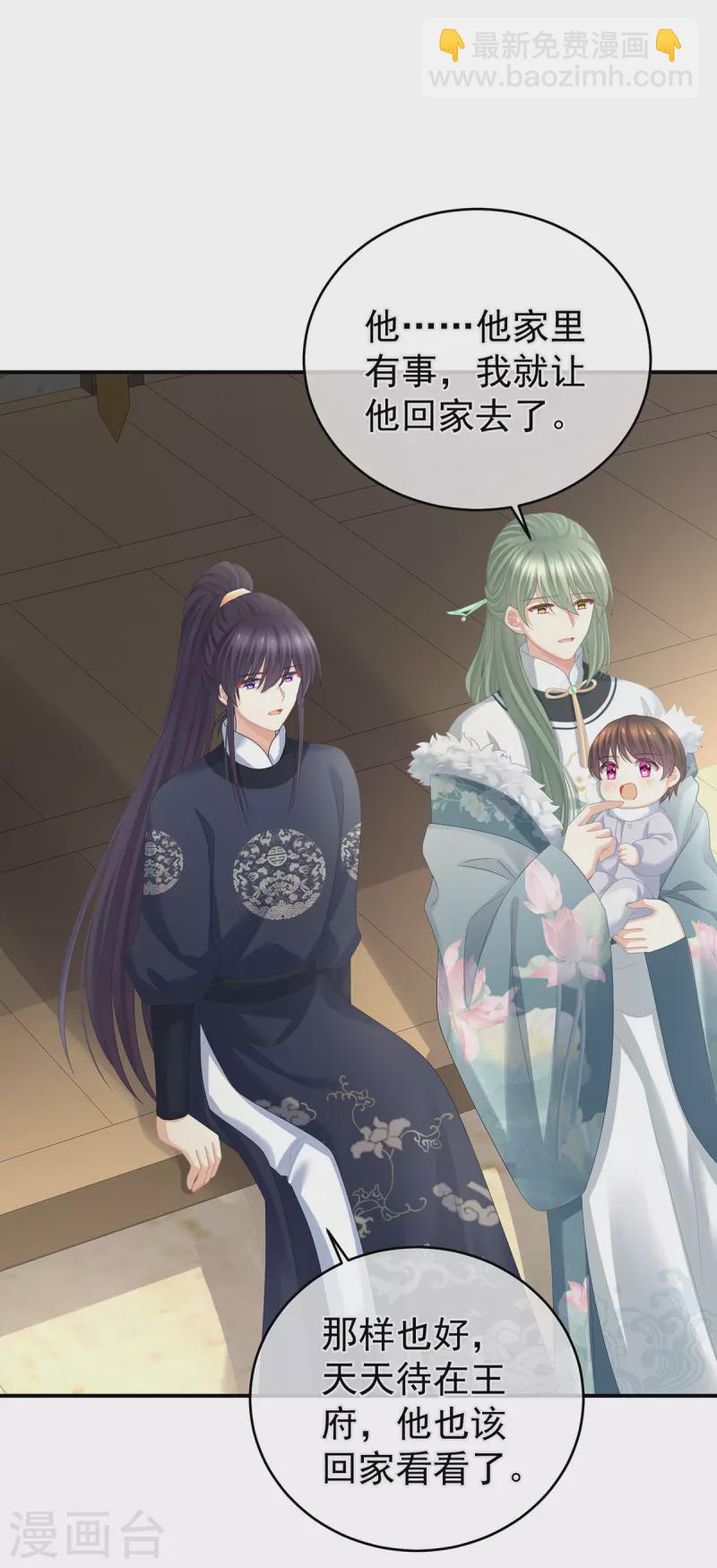 第311话 李燕安是假的？19