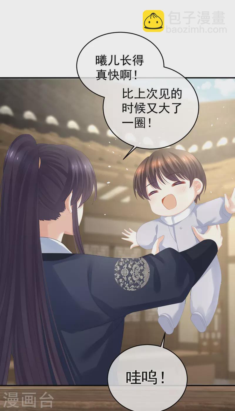 第311话 李燕安是假的？20