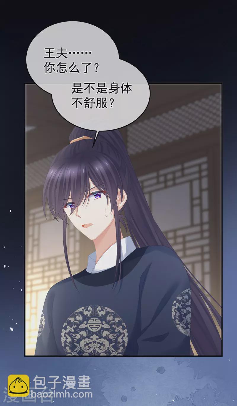 第311话 李燕安是假的？24