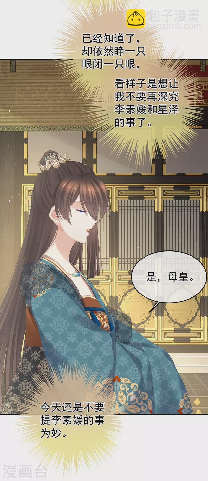 第311话 李燕安是假的？3