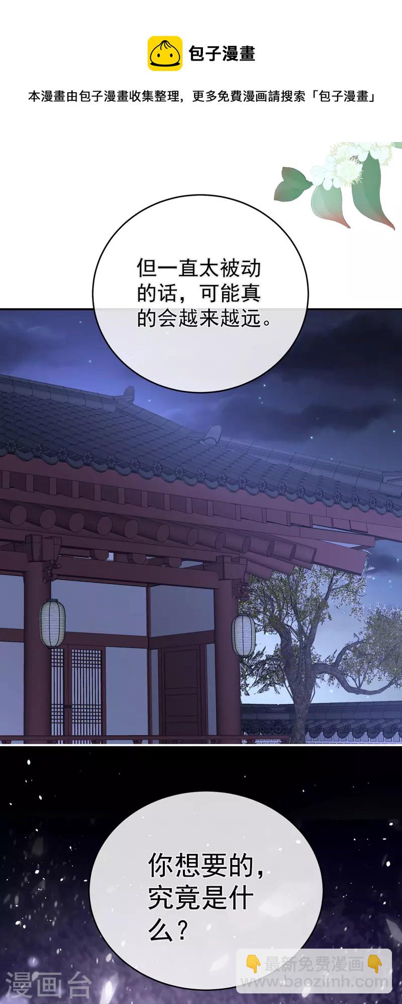 第311话 李燕安是假的？34