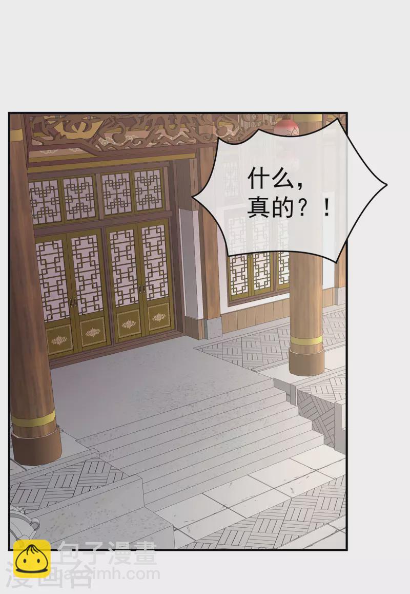 第311话 李燕安是假的？5
