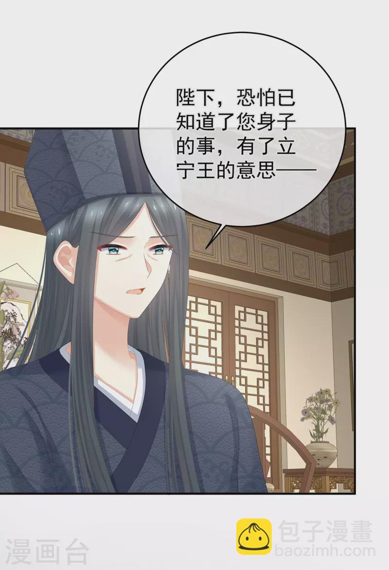 第311话 李燕安是假的？7