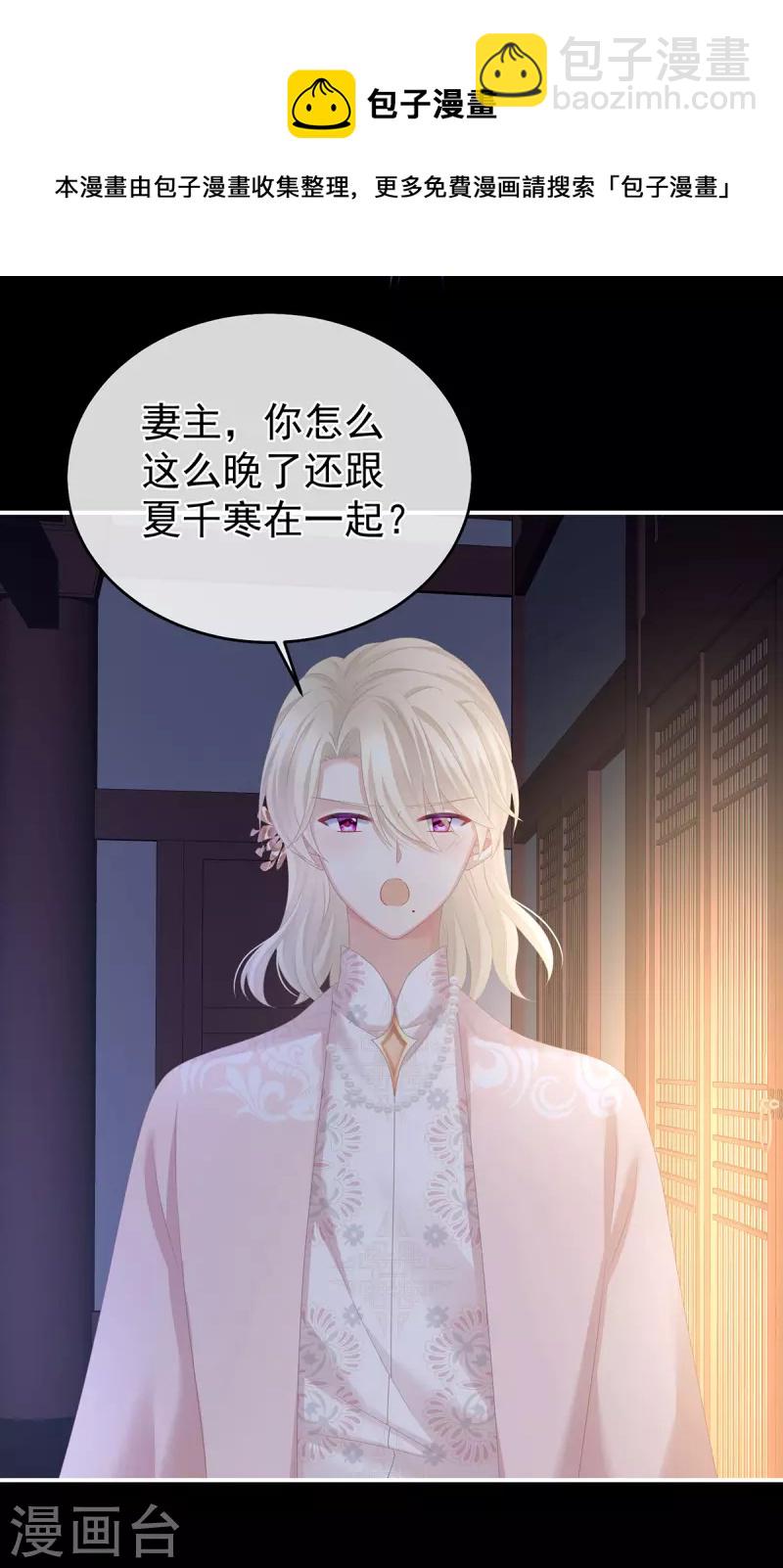 第312话 童男综合症14