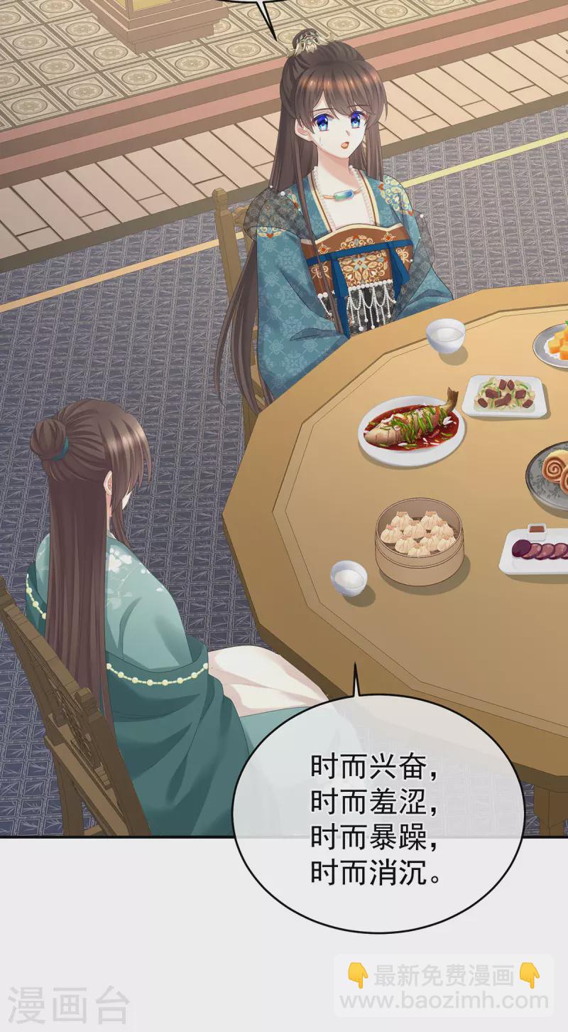 第312话 童男综合症24