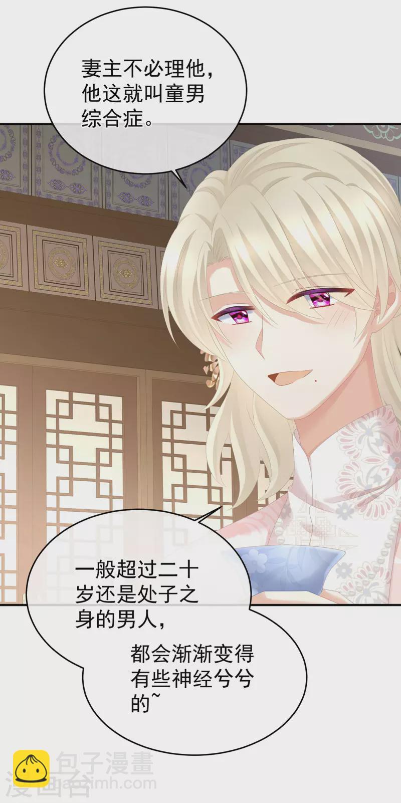 第312话 童男综合症25
