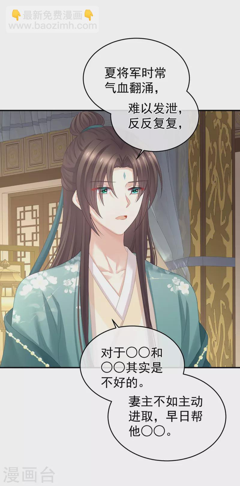 第312话 童男综合症26
