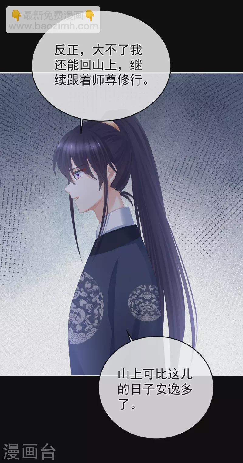 第312话 童男综合症36