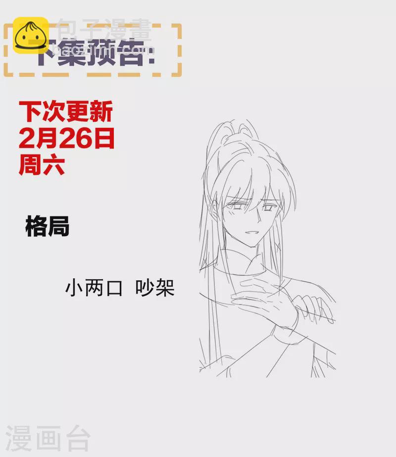 第312话 童男综合症40